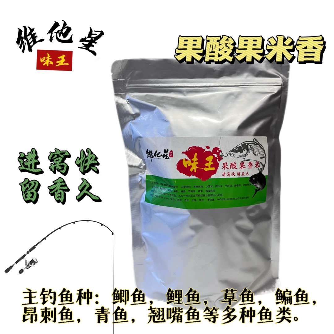 维他星味王主攻鲫鱼鲤鱼专用野钓鱼饵料鱼食黑坑打窝料