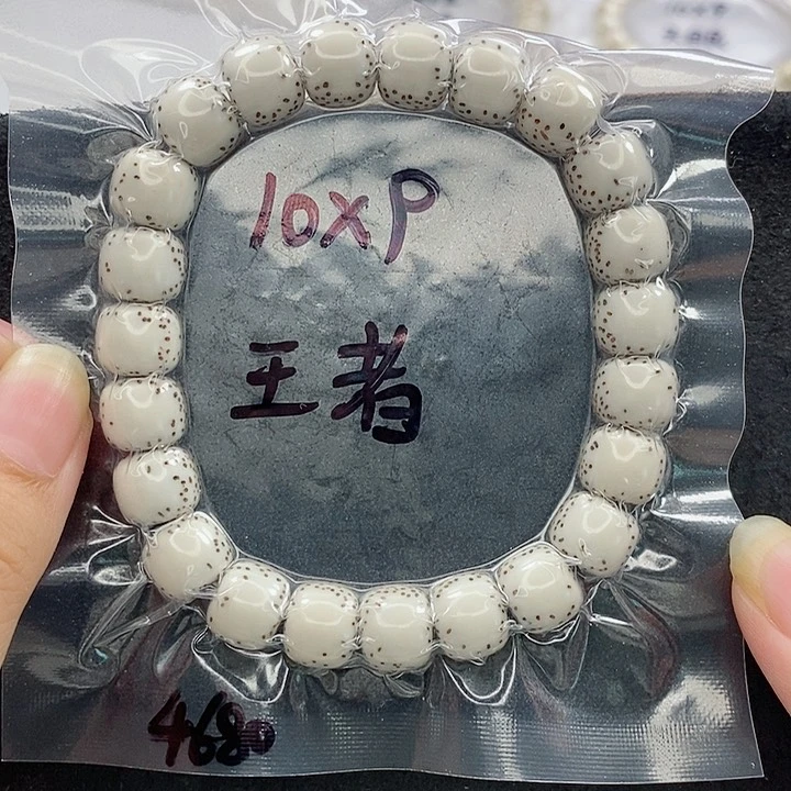 星月菩提吊坠10的尺寸