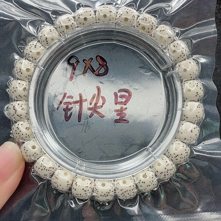 星月菩提吊坠9的尺寸