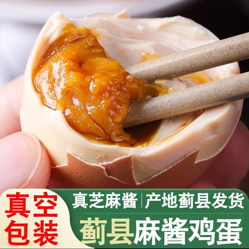 正宗天津蓟县麻酱鸡蛋新鲜绿色流油五香鸡蛋流沙开袋即食包邮