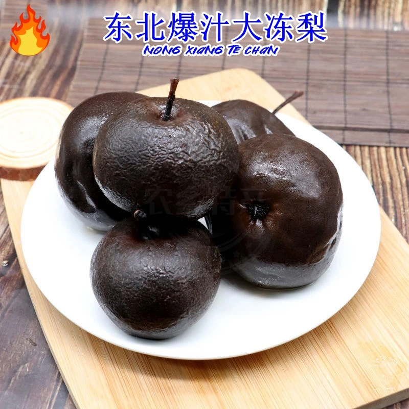 【东北特产】东北正宗爆汁大冻梨冻秋梨大黑梨冻苹果梨包邮甘甜多汁