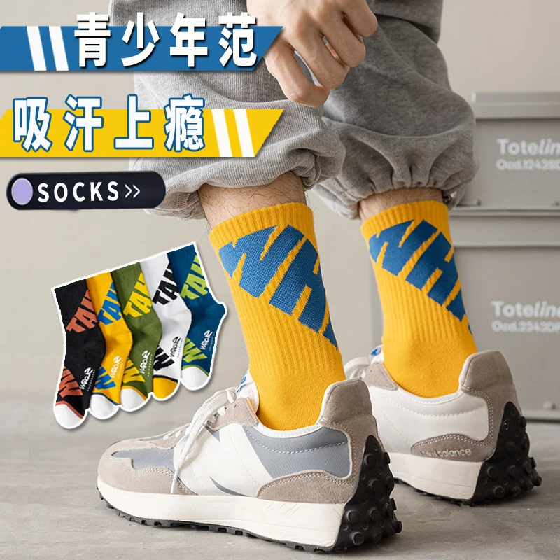 青少年男童袜子纯棉初中生大童篮球运动中筒儿童全棉防臭长筒潮袜