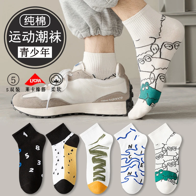 大童袜子春秋纯棉全棉短袜初高中学生运动篮球潮袜男孩卡通中筒袜