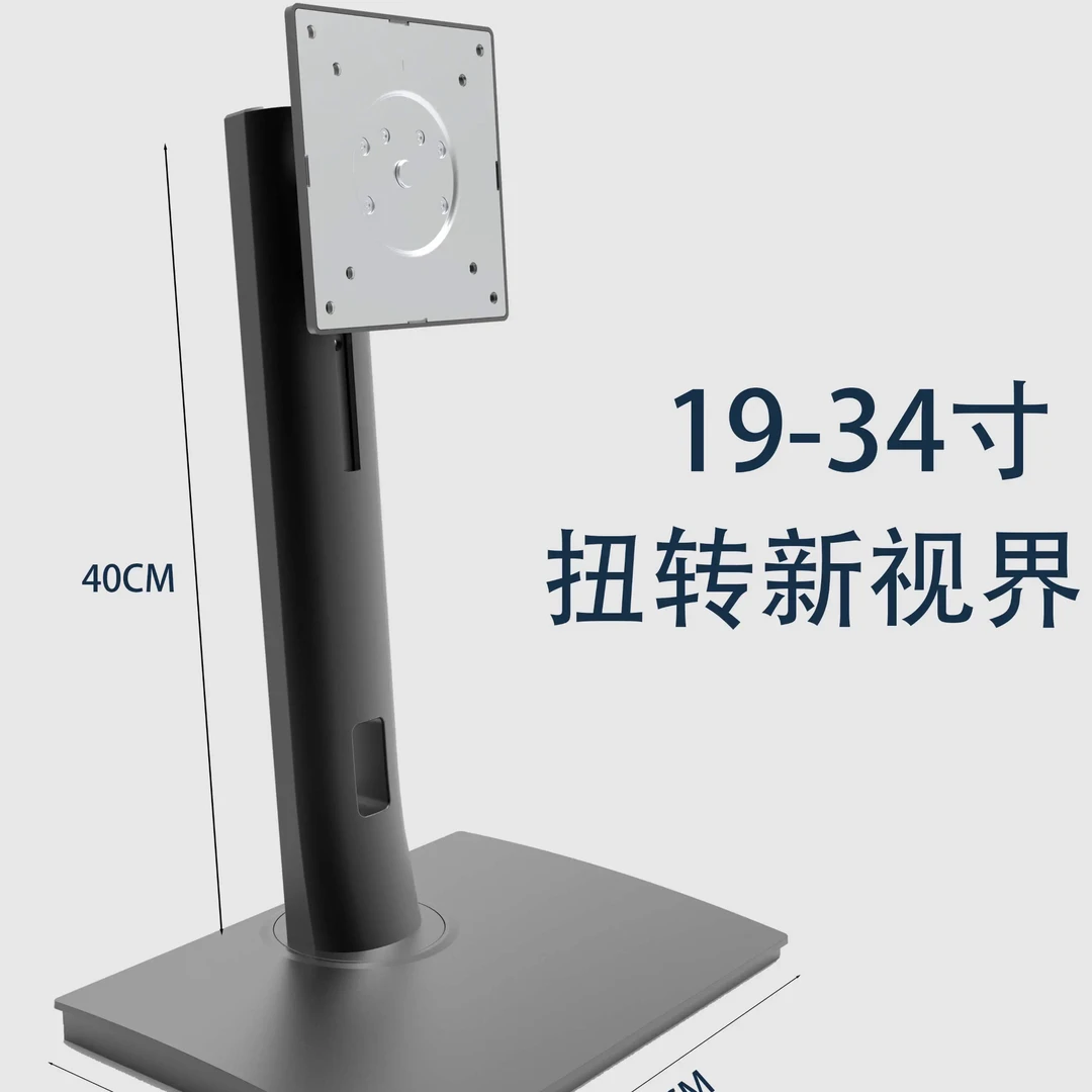 电脑显示器升降旋转底座支架显示器19-34寸通用专业调节支架耐用