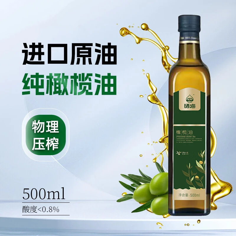 XH硒海西班牙进口烘焙食用橄榄油橄榄油500ml瓶装进口原油