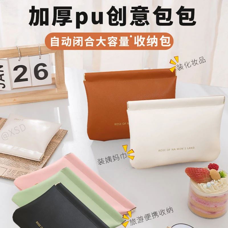 化妆弹片收纳包自动闭合数据线口红收纳小包大号姨妈巾收纳包便携