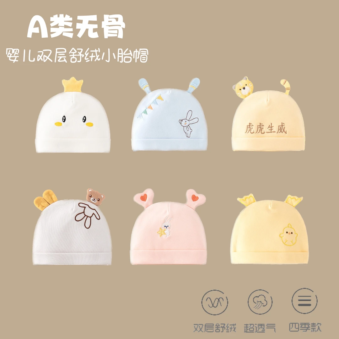 新生婴儿儿帽子双层舒绒秋冬款初生宝宝绣花护卤门0-6个月