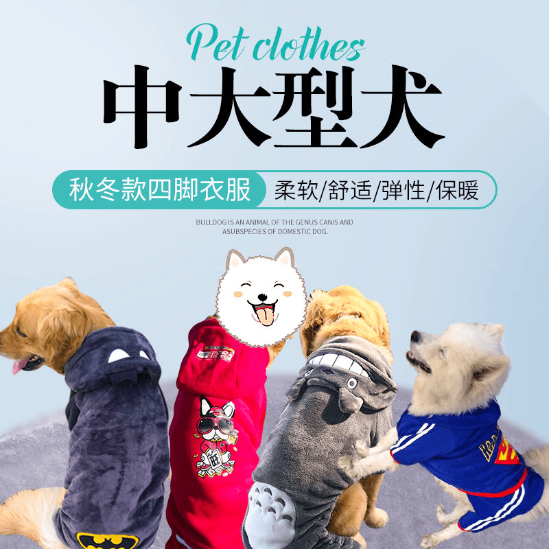金毛衣服大狗狗拉布拉多大中型犬萨摩耶哈士奇宠物边牧秋冬装四脚