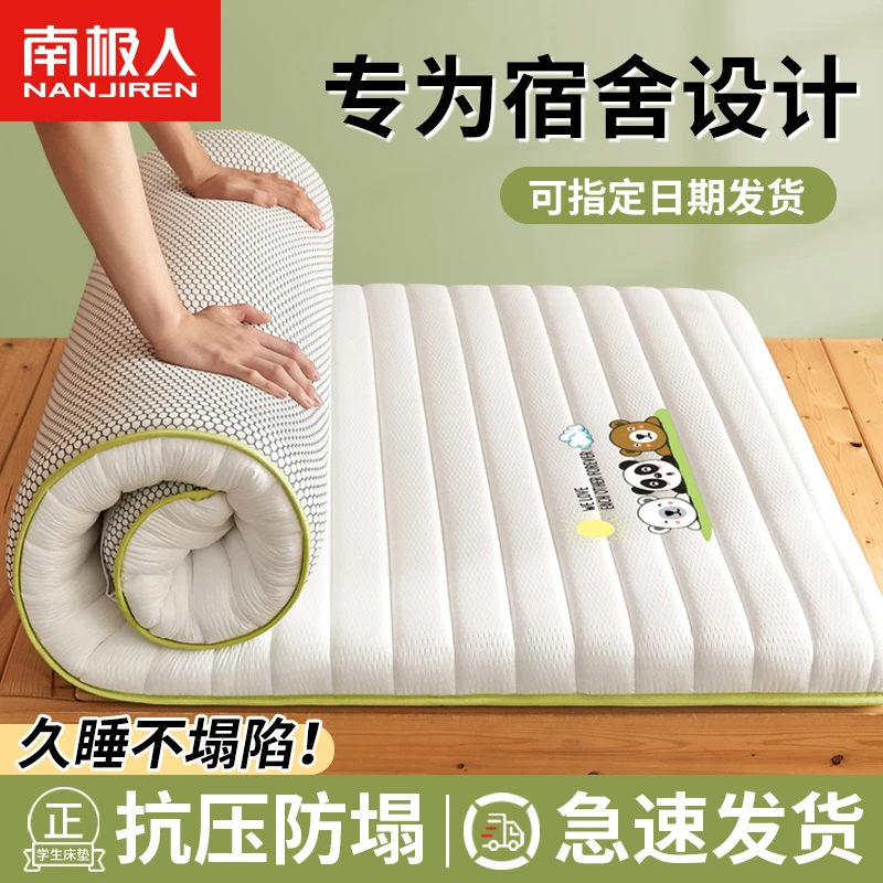 纤维床垫软垫家用榻榻米垫褥子加厚学生宿舍单人海绵租房垫被折叠
