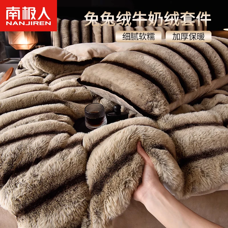 兔毛绒冬季四件套加厚保暖牛奶绒床单被套双面毛绒三件套床品