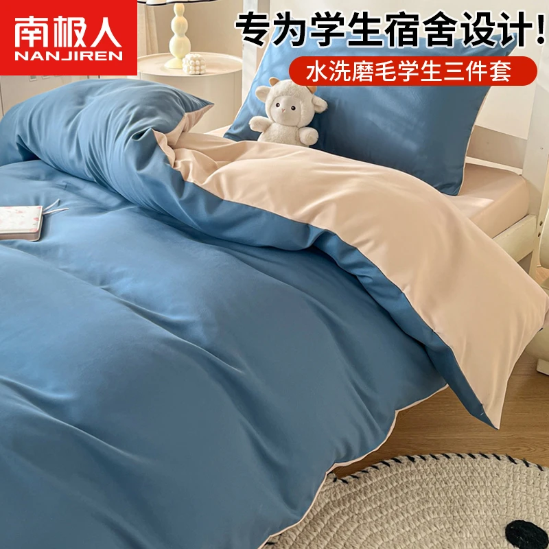 水洗冰丝床上四件套轻奢被套夏季裸睡床单三件套床笠床品学生宿舍