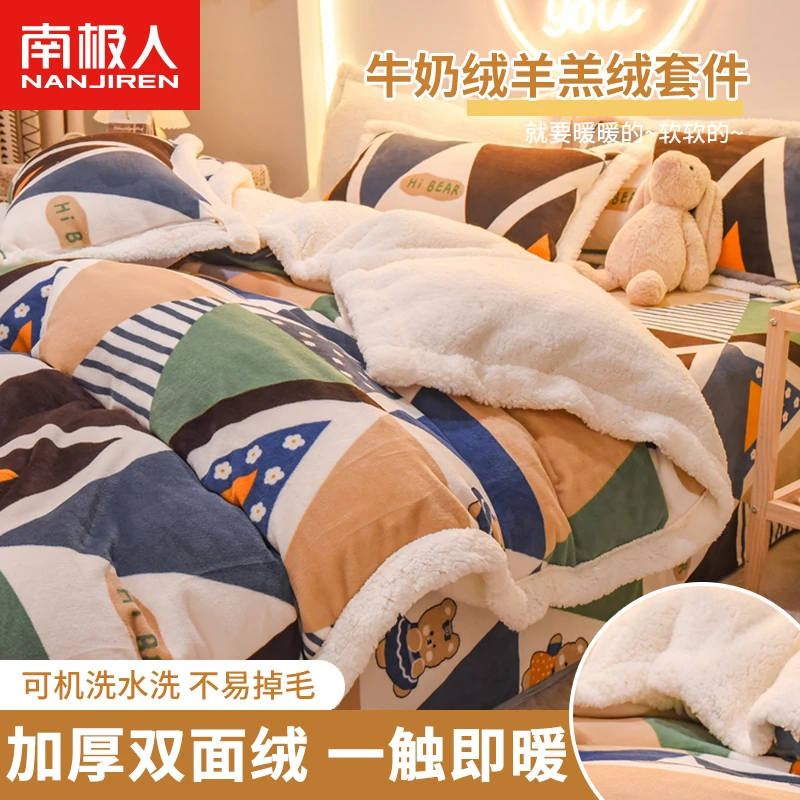 新款印花牛奶绒四件套羊羔绒双面绒过冬神器加绒被可机洗床上用品