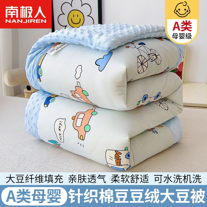儿童豆豆被春秋被子幼儿园午睡小被子冬季宝宝婴儿豆豆毯四季通用