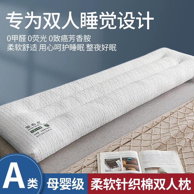 新款枕芯针织安心双人枕夫妻情侣长枕头低枕柔软单人家用枕头