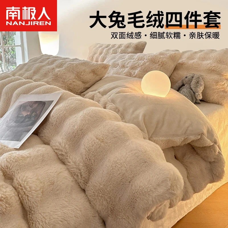 秋冬四件套牛奶绒床上加厚双面珊瑚绒冬季兔毛绒床单被套新款