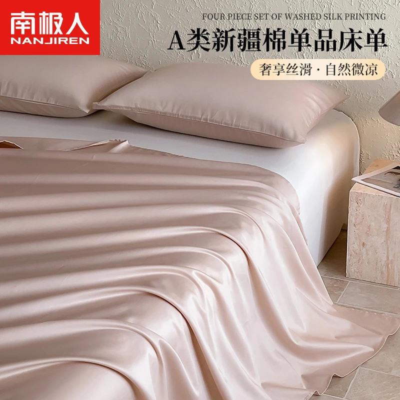 高级感支长绒棉全棉床单单件纯色轻奢纯棉贡缎裸睡被单床品