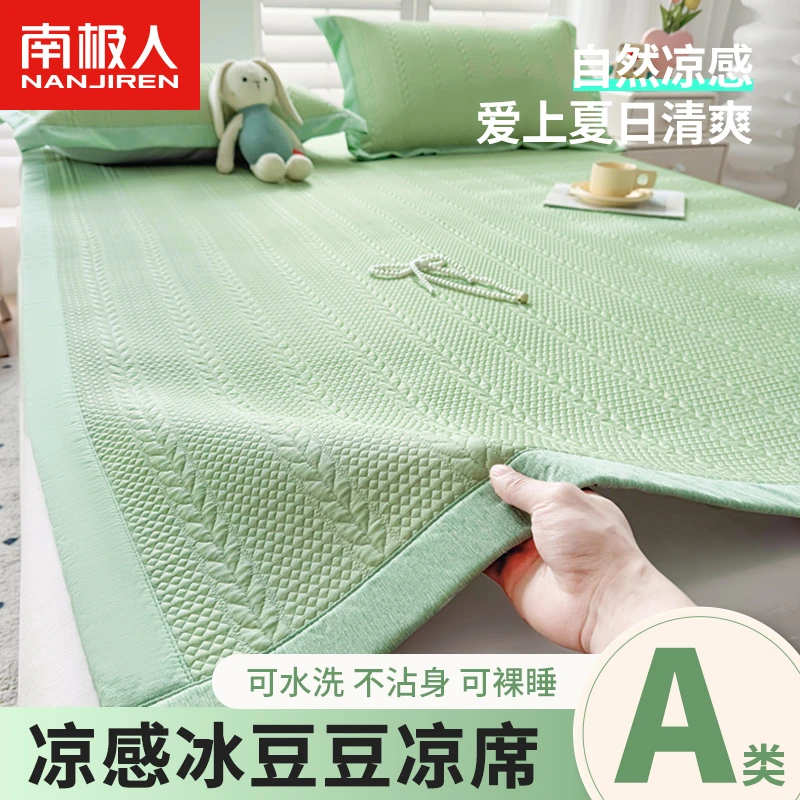 新款凉豆豆床席绑带款冰凉席夏季学生宿舍冰丝凉席三件套1
