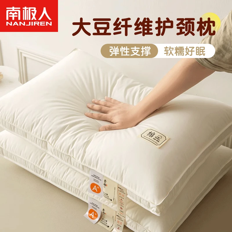 全棉枕头单只护颈椎枕芯助睡眠学生宿舍男酒店专用单人低家用一对
