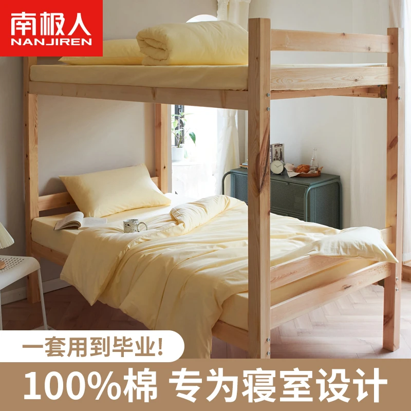 全棉大学生宿舍床上用品三件套纯棉被套床单被罩1.2m单人床品套件