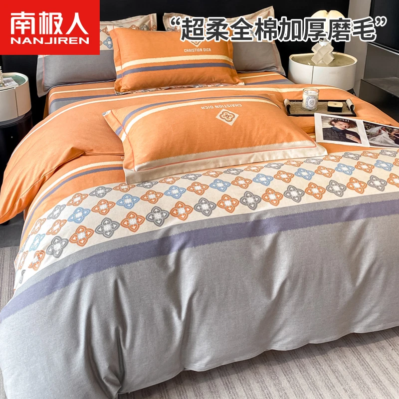 南极人新款全棉磨毛加厚学生宿舍牛奶绒四件套冬季保暖被套三件套