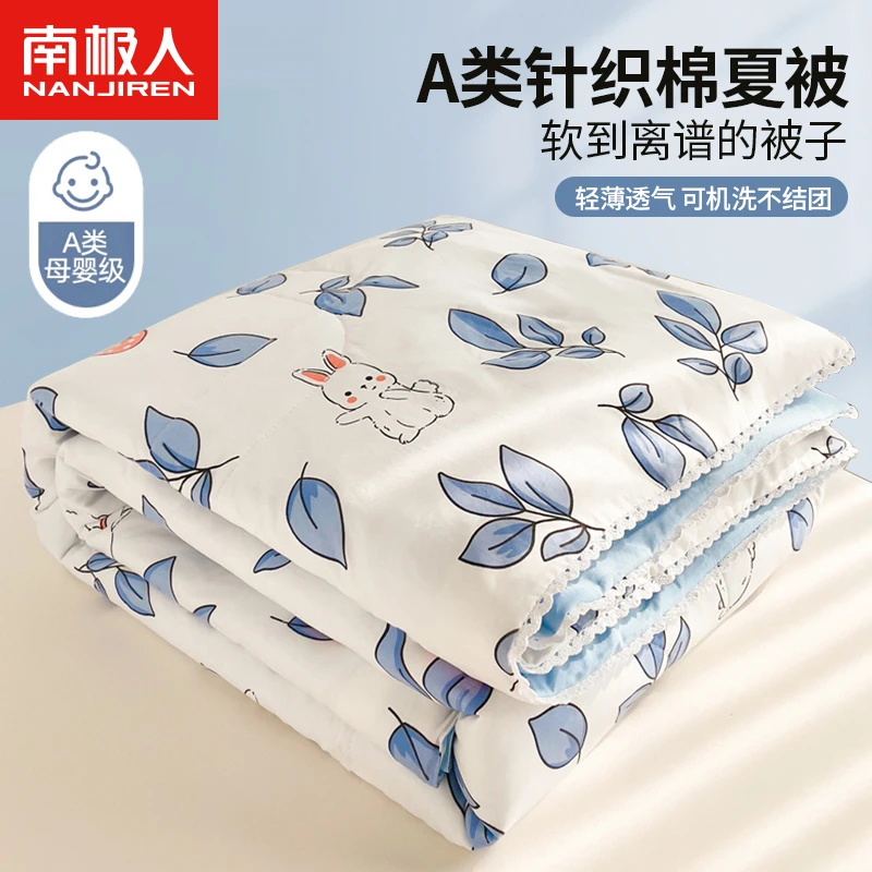 针织棉夏季空调被夏凉被宿舍学生单人薄被子春秋被芯可机洗