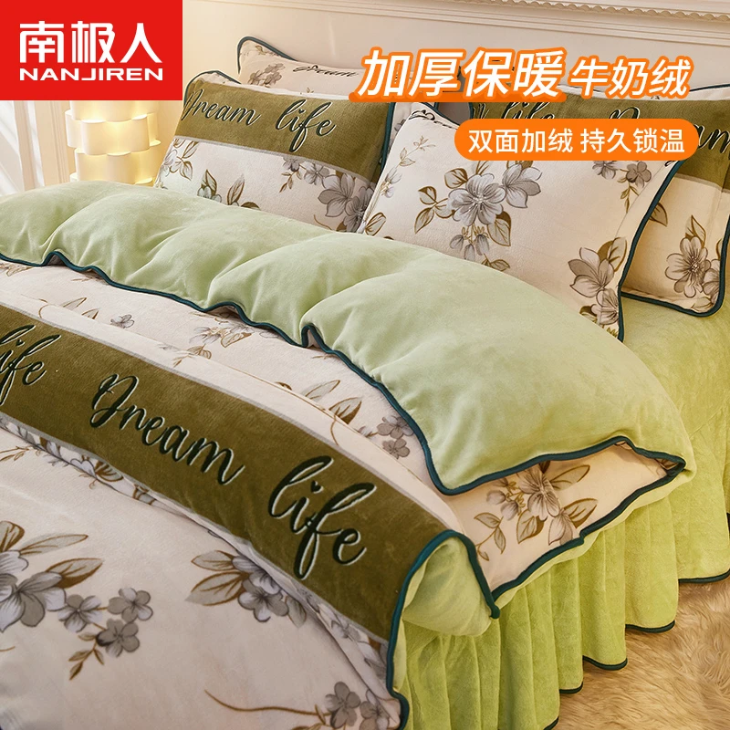 轻奢印花加厚牛奶绒四件套过冬神器时尚印花包边冬季床品套件