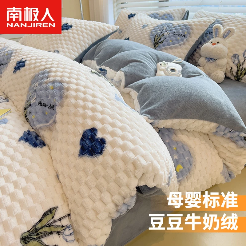 ab面亲肤舒适豆豆绒床上四件套冬季牛奶珊瑚绒套件三件套