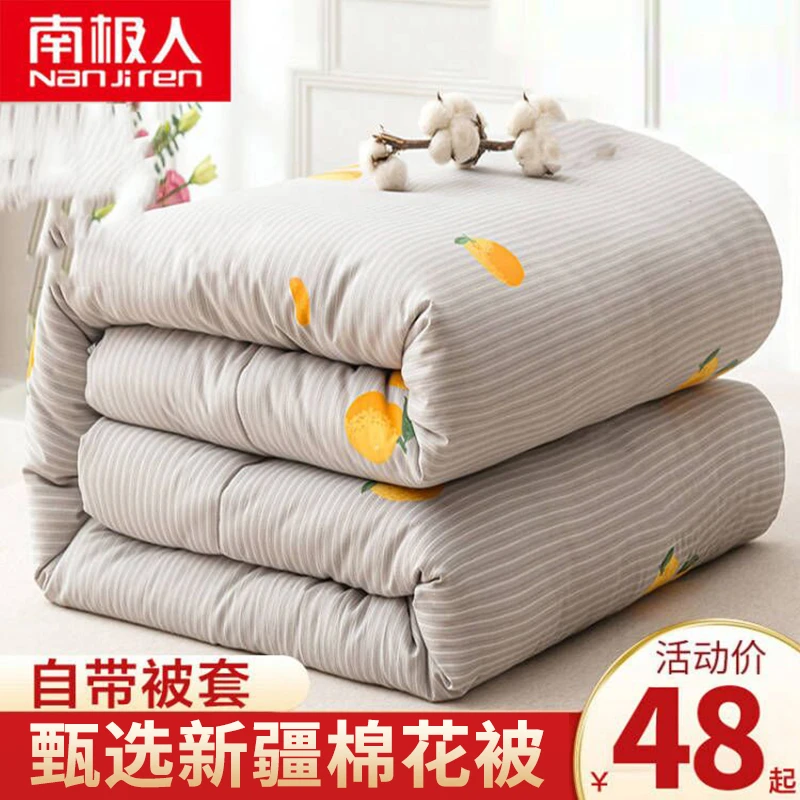 新疆棉花被非全棉冬被春秋被空调被棉被学生宿舍被子夏凉被芯垫被