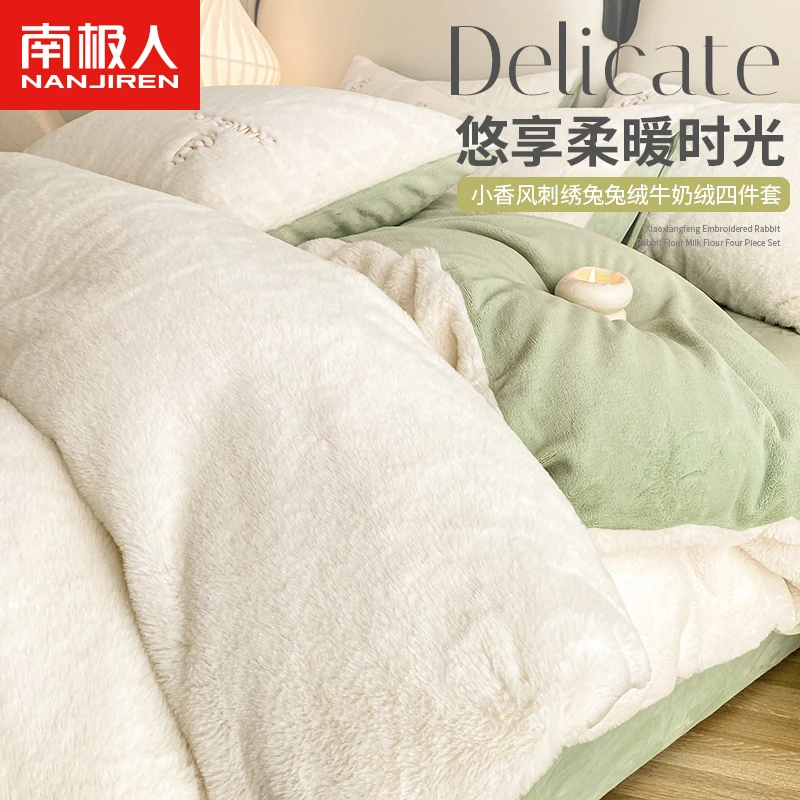 冬季牛奶绒床上四件套加厚保暖珊瑚绒法莱绒床单被套三件套单人