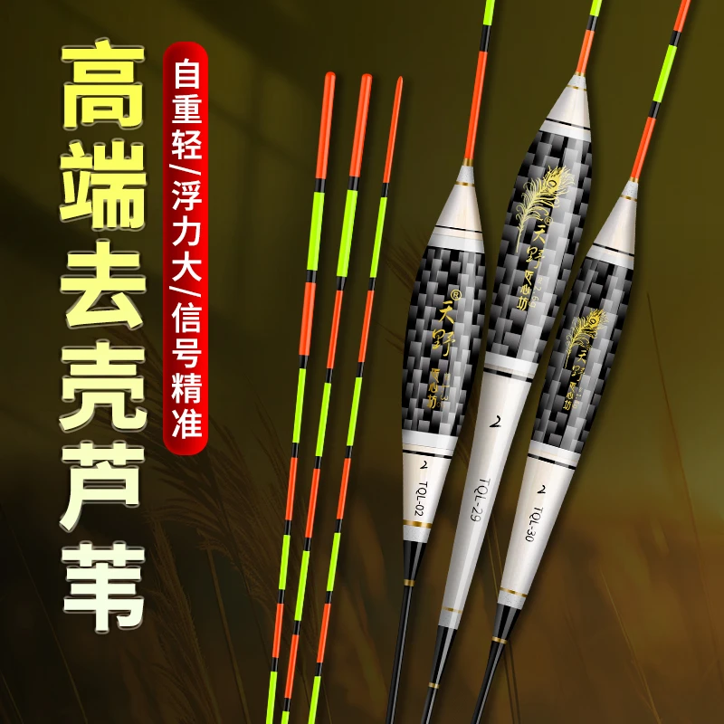 天野正品碳膜芦苇高灵敏轻口鲫鱼漂黑坑行程漂打浮浅水漂加粗醒目