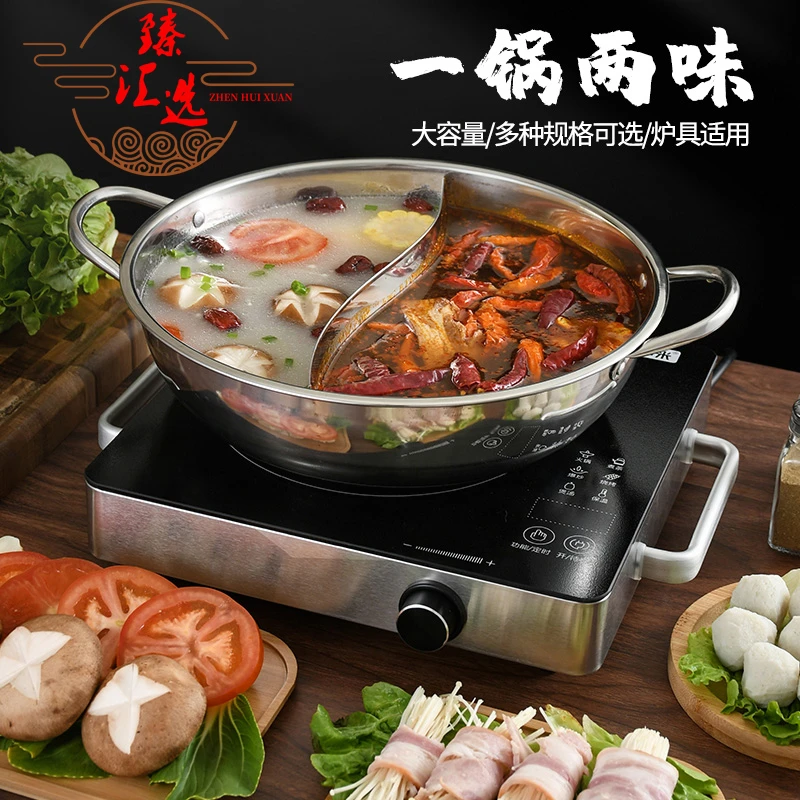 不锈钢鸳鸯锅清汤锅带盖火锅盆食品级加厚家用商用燃气电磁炉通用