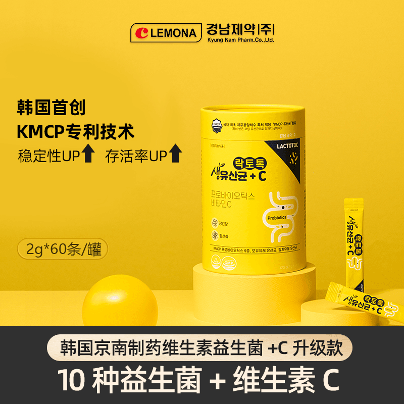 韩国进口京南维生素益生菌+C升级款2g*60条/罐调理乳酸菌活性活菌