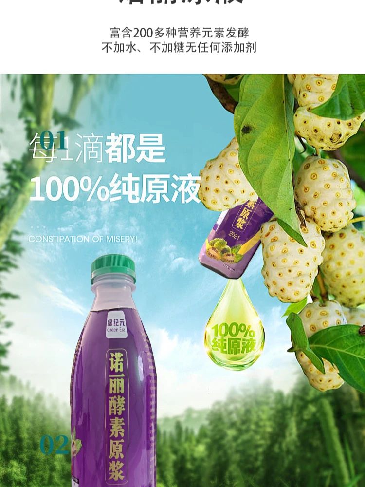 3年臻品发酵海南特产诺丽果原浆原液体验装