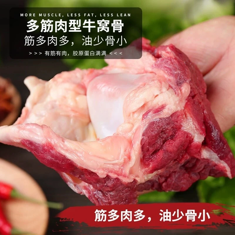 牛窝骨红烧清炖黄牛牛肉烧烤新鲜在家炖煮熬汤酱香好吃煲汤营养