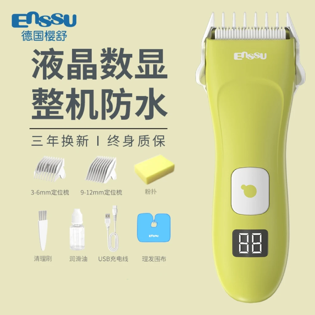 婴儿理发器低音防水宝宝儿童剃发充电式修剪电推剪
