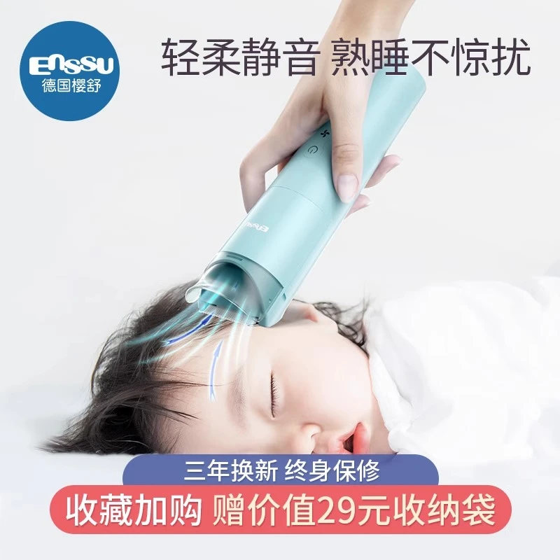 1樱舒婴儿剃头理发器静音新生自动吸发神器宝宝剃胎毛剪发儿童