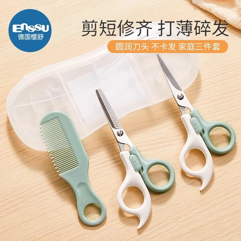 樱舒婴儿理发剪刀刘海宝宝剪发器儿童剃头发剪平牙剪剪发神器套装