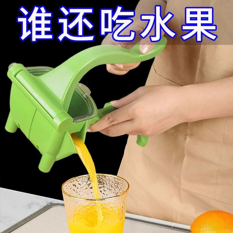 【首单直降】简约多功能榨汁机柠檬小型榨汁机手动压汁器手持榨汁