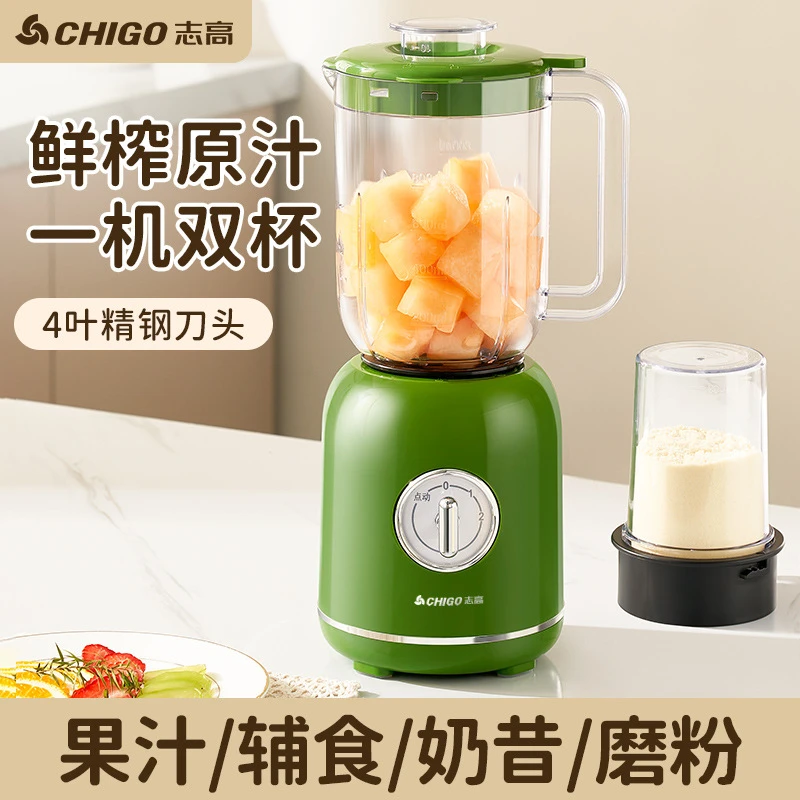 志高搅拌家用果蔬汁机水果全自动多功能便携式料理机小型炸汁杯