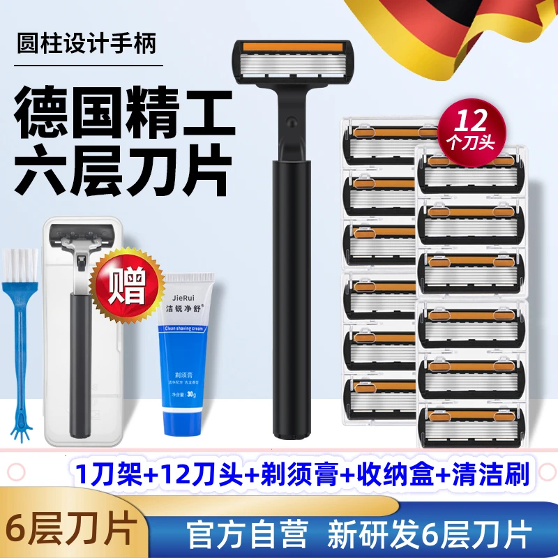 【德国精工】6层五层手动剃须刀刮胡子刮腿毛剃须不残留安全不伤肤