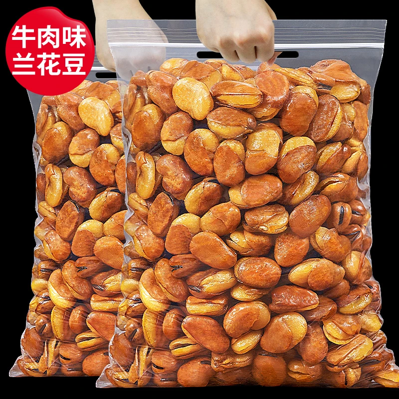 新货兰花豆牛肉味香辣味解馋办公室零食油炸豆瓣香酥蚕豆零食袋装