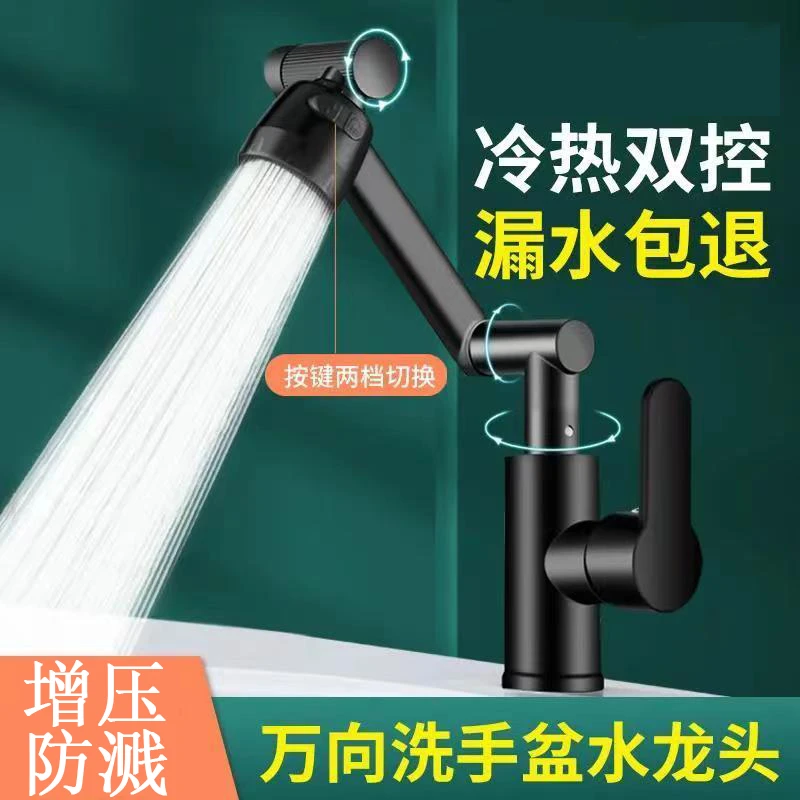 铜主体招财猫家用厨房龙头防溅水万向洗菜盆洗脸盆龙头冷热水旋转