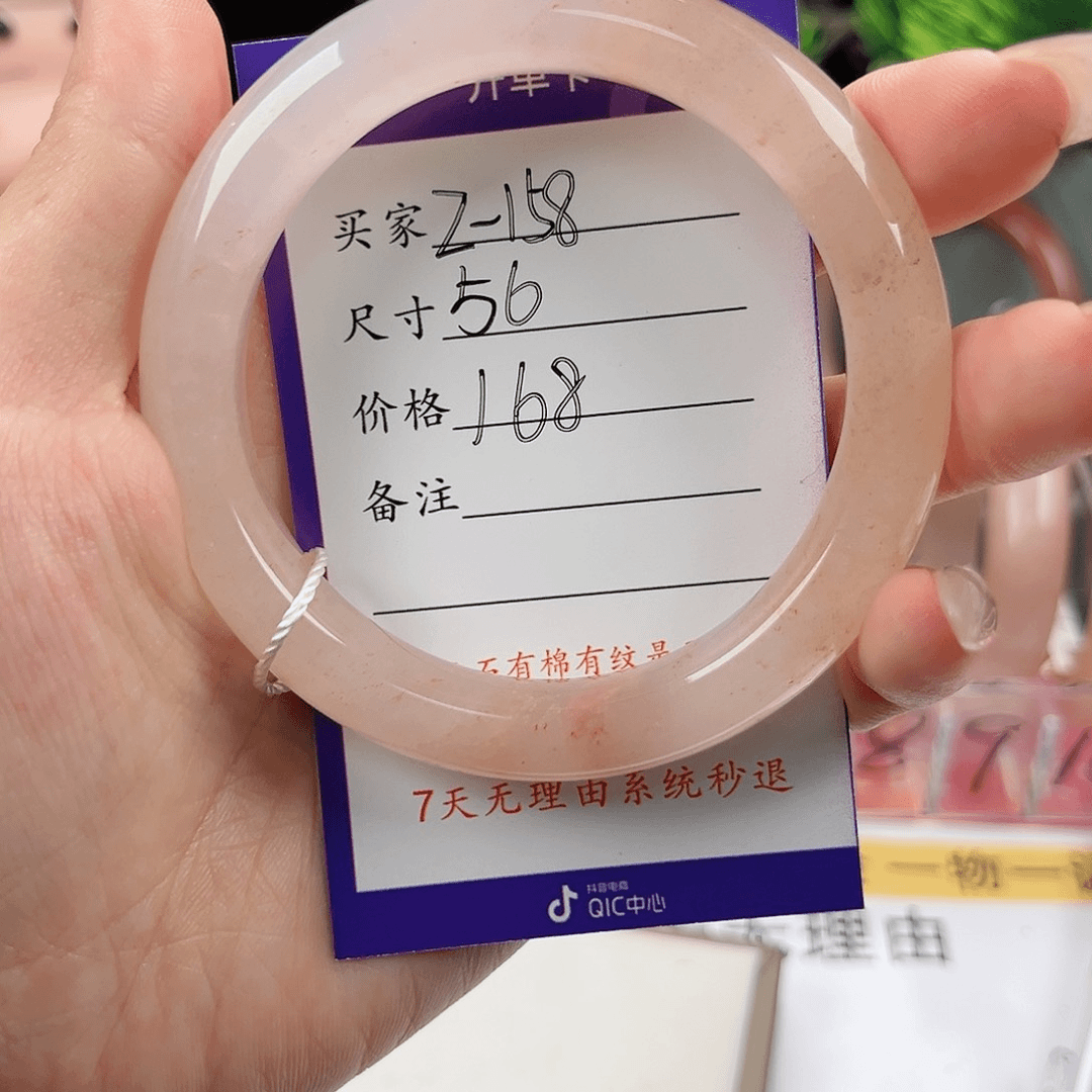 石英质玉手镯未镶嵌