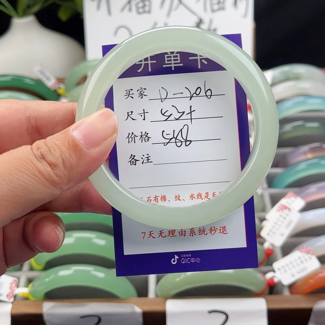 石英质玉手镯未镶嵌