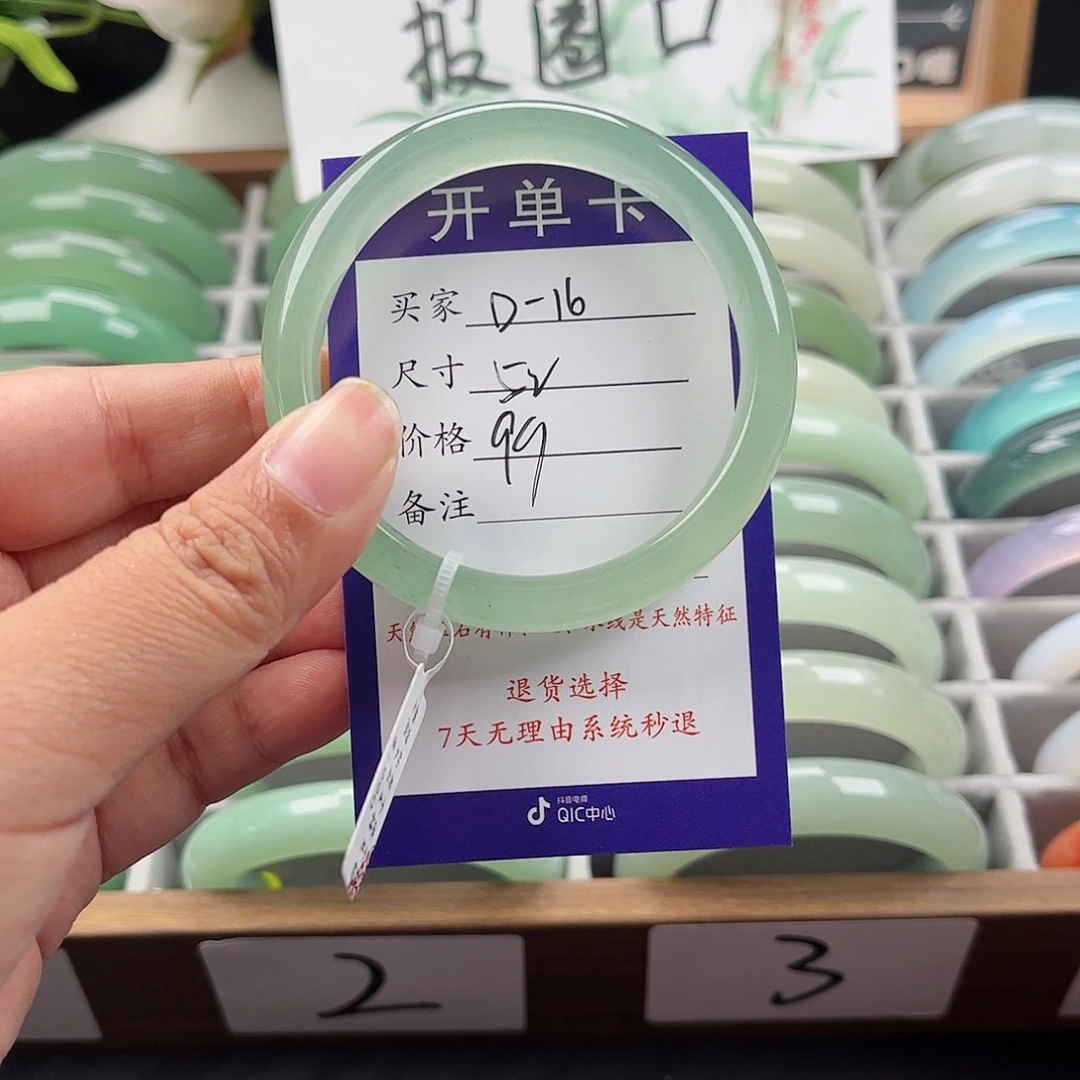 石英质玉手镯未镶嵌