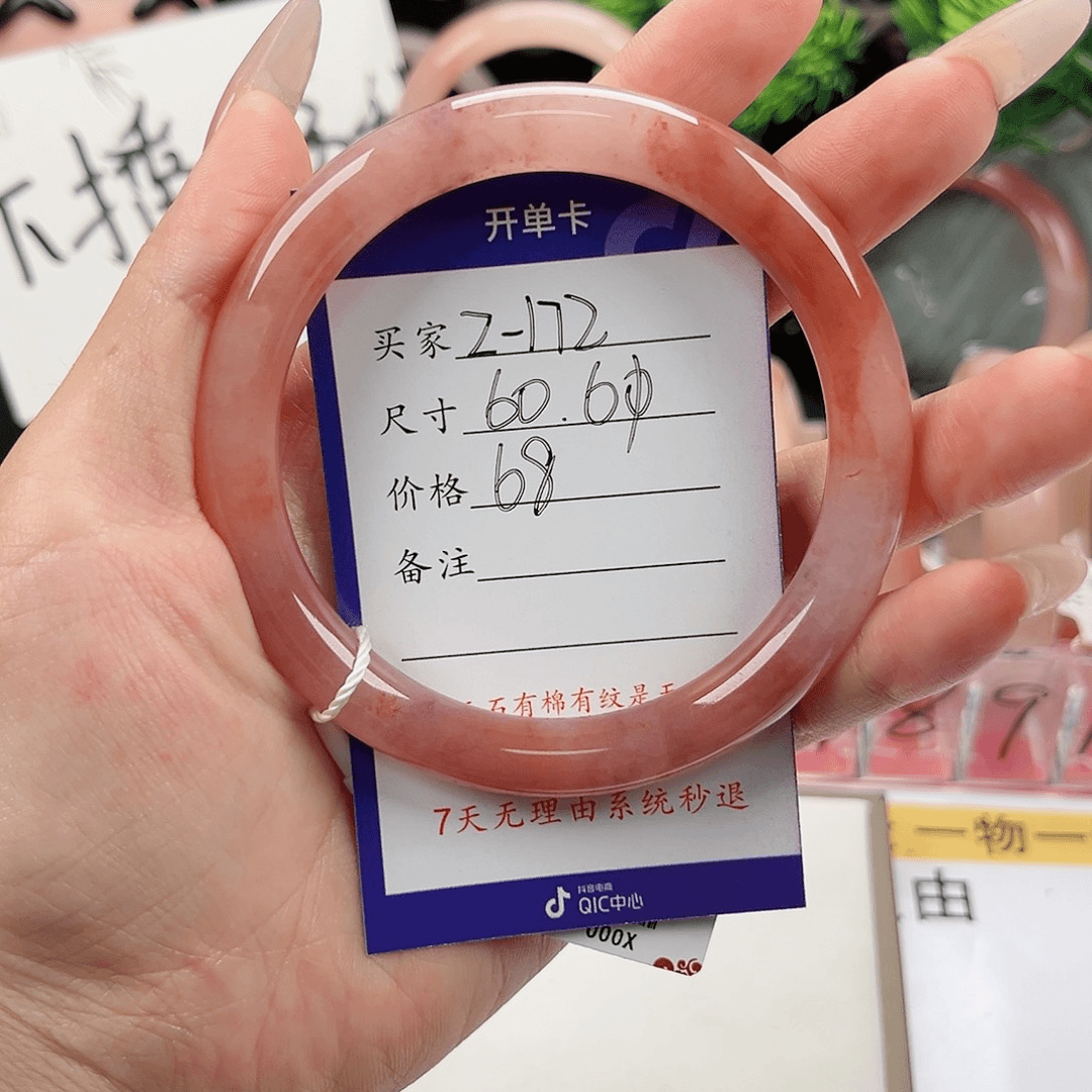 石英质玉手镯未镶嵌