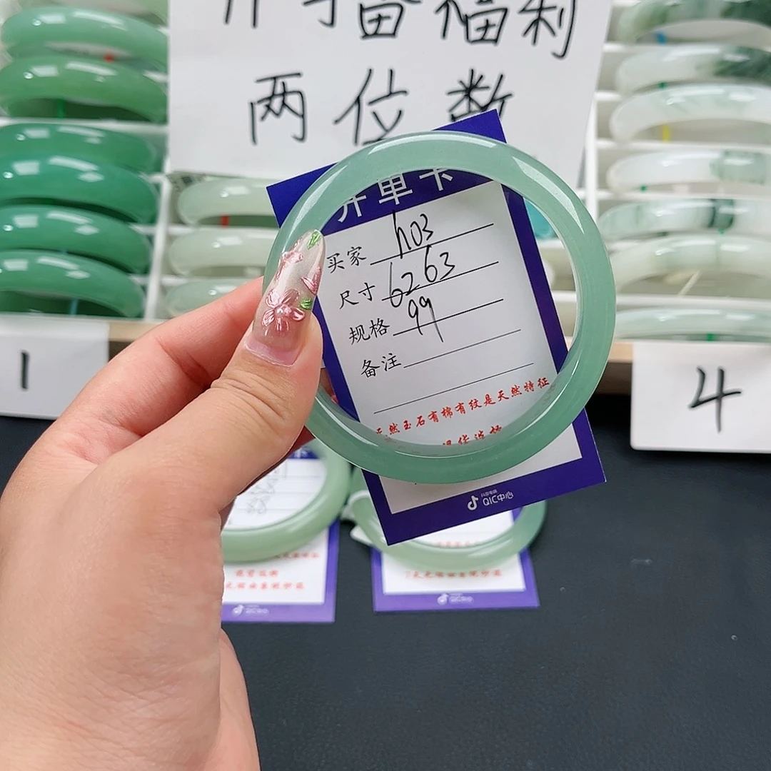 石英质玉手镯未镶嵌