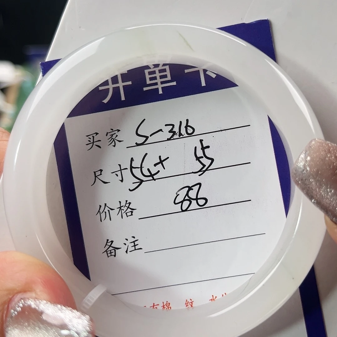 石英质玉手镯未镶嵌