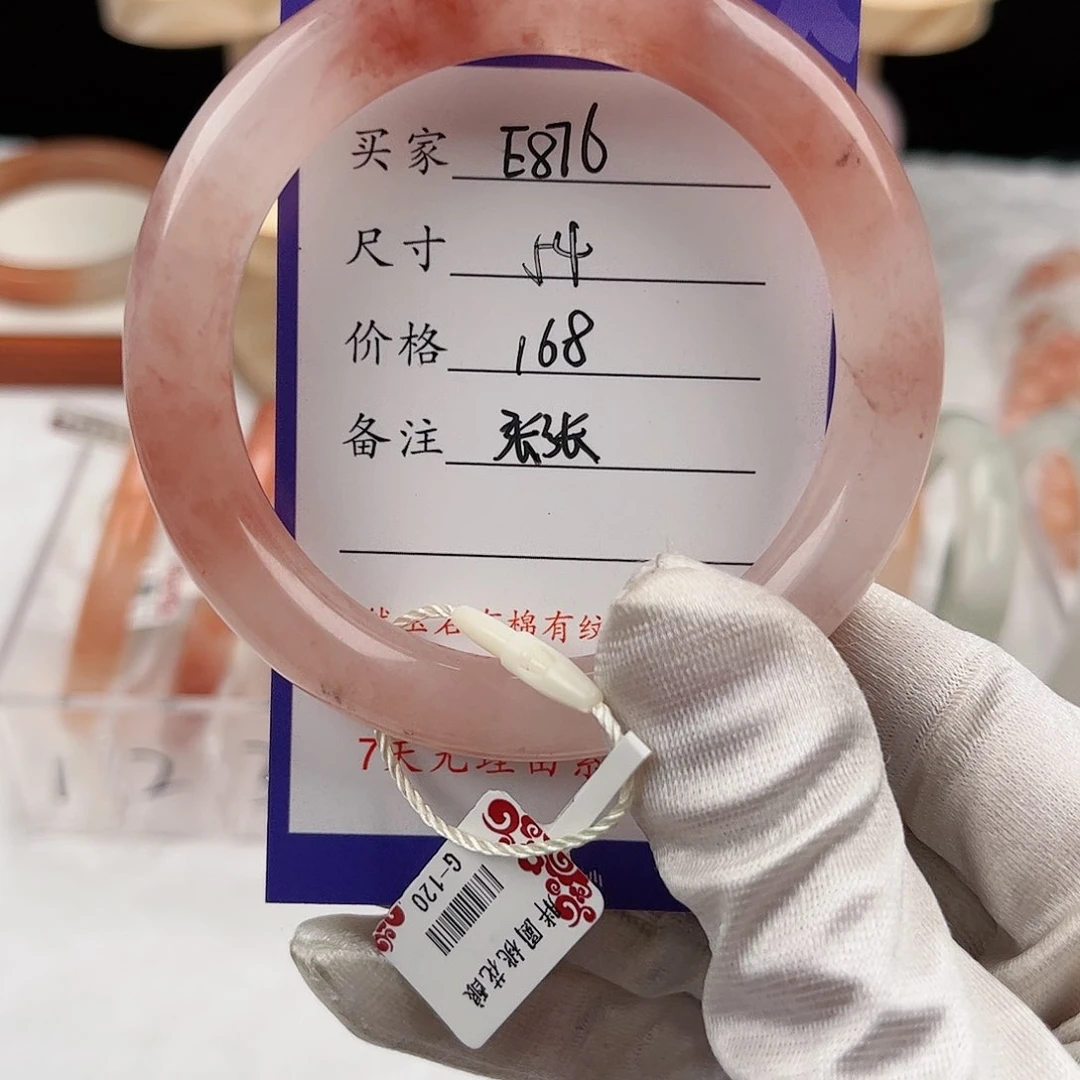 石英质玉手镯未镶嵌