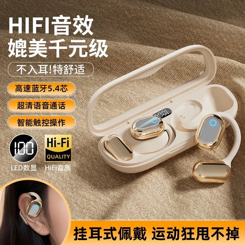 无线通用运动挂耳蓝牙耳机开放式超长续航降噪触控通用女超长续航